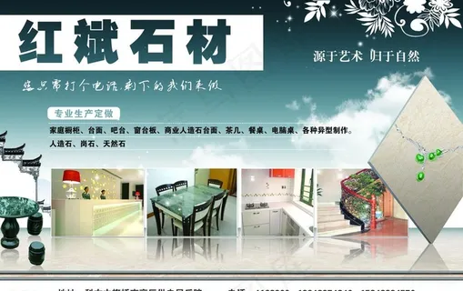 石材 石材
