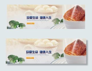 舌尖上的中国美食餐饮文化banne...