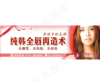 整形美容图片