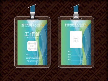 清新科学技术工作证胸牌 清新科学技术工作证胸牌