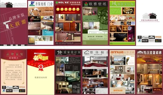 装修建材画册矢量图