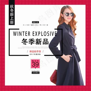 冬季上新女装直通车主图素材模板