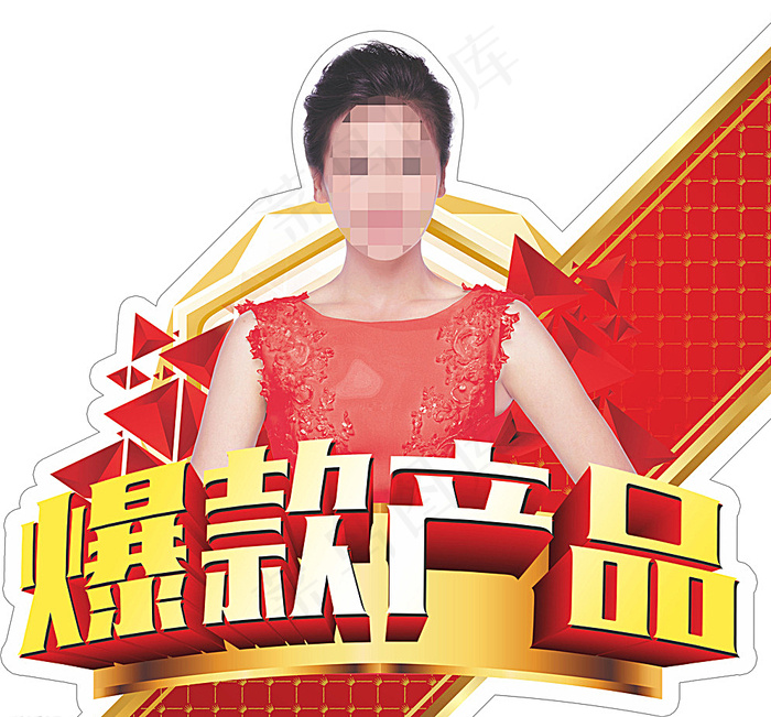 东鹏瓷砖砖贴图片cdr矢量模版下载