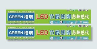 格瑞led照明图片