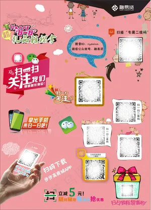 二维码