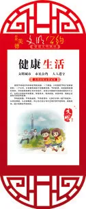 健康cdr矢量模版下载