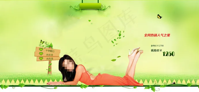 淘宝首页模板淘宝海报