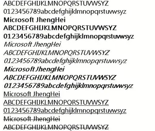 微软vista正黑体 中文字体下载