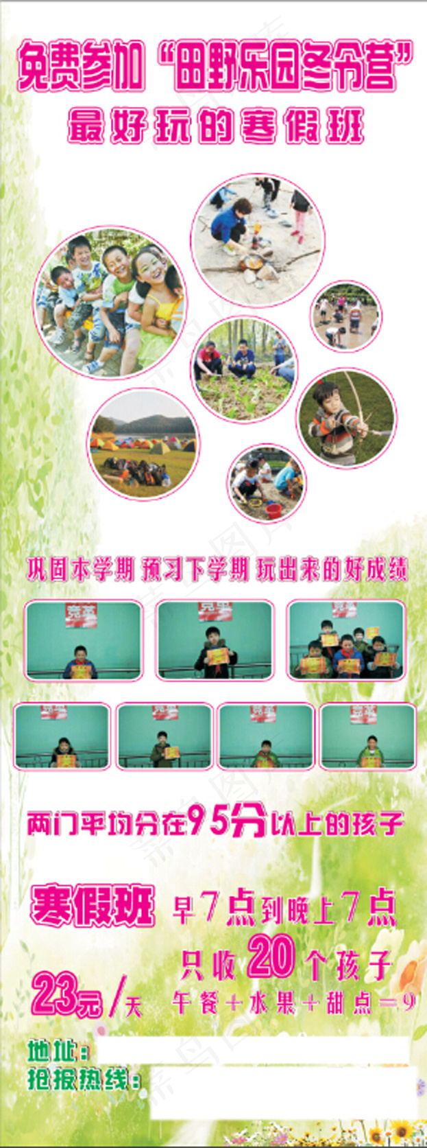 冬令营X展架cdr矢量模版下载