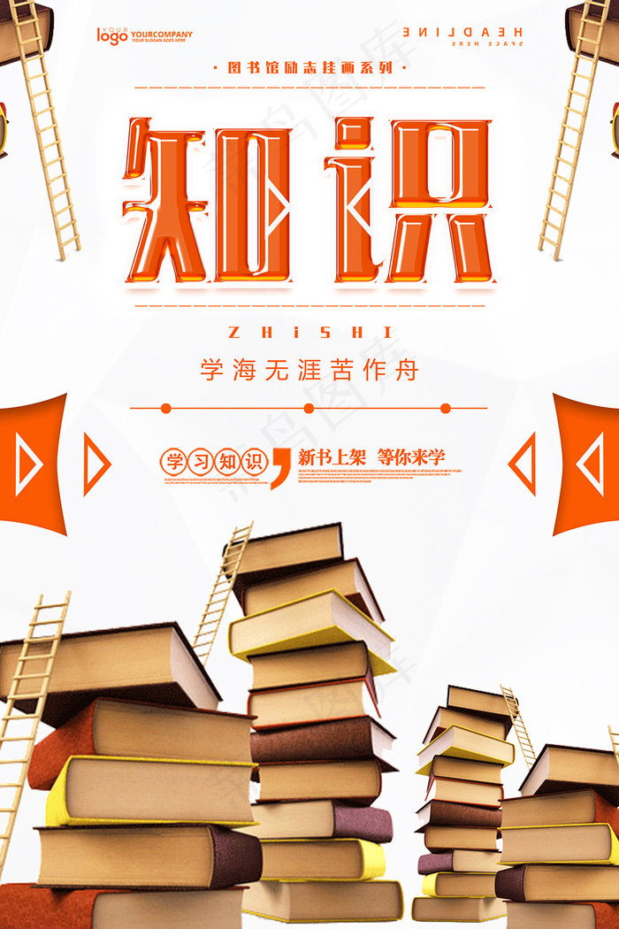 图书馆挂画(3543X5315(DPI:150))psd模版下载