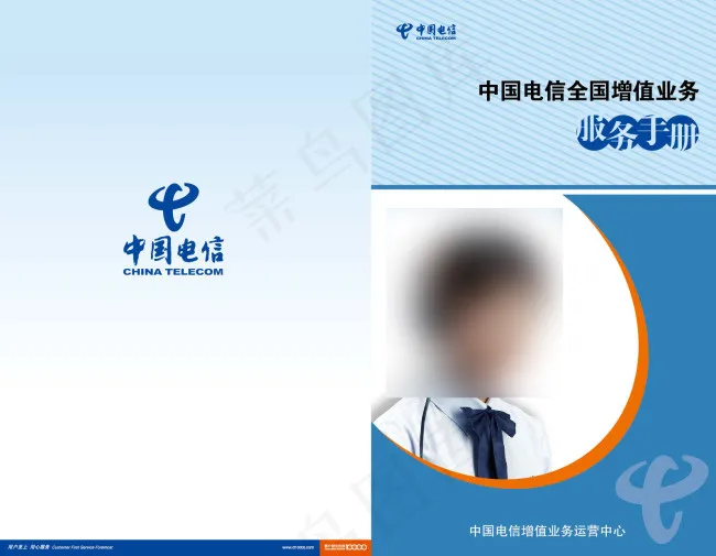 电信服务手册ai矢量模版下载