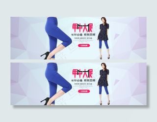 淘宝年中大促1920全屏海报裤子P...