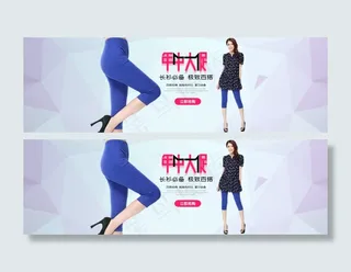 淘宝年中大促1920全屏海报裤子P...