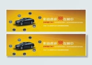 广汽丰田影音产品图片