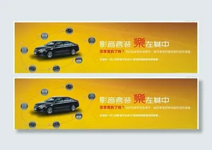 广汽丰田影音产品图片