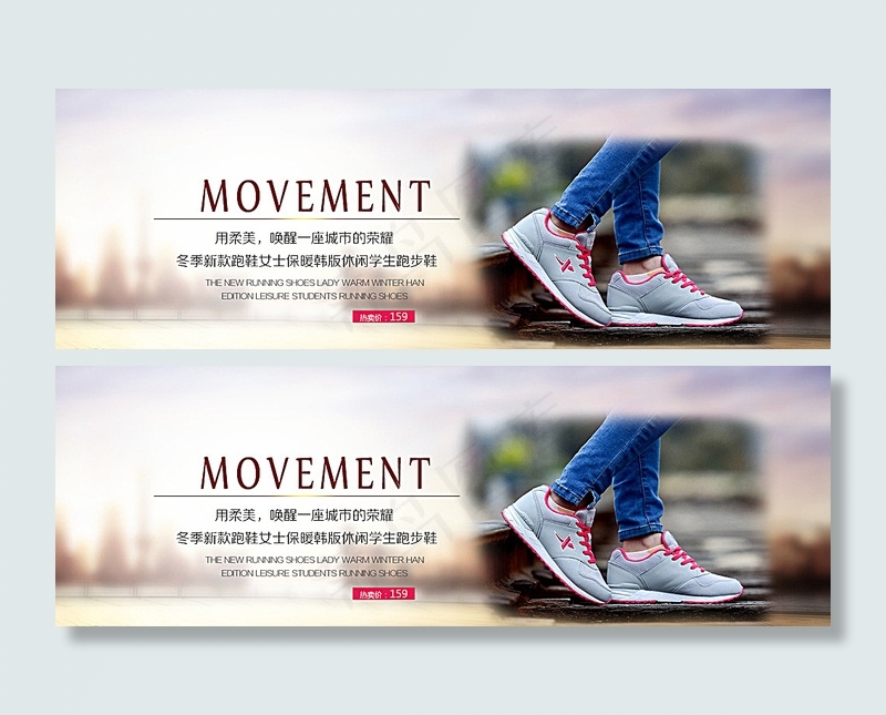 女鞋海报素材图片