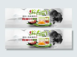 端午节海报促销海报淘宝天猫海报