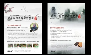 国学培训单页