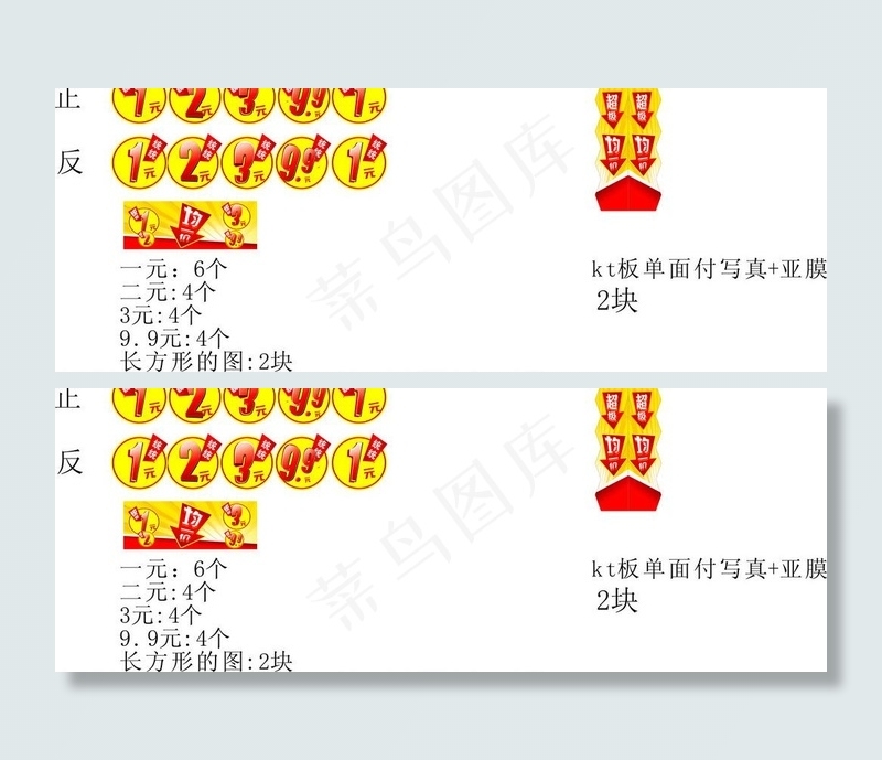超市吊牌图片cdr矢量模版下载