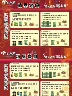 ktv 酒吧 套餐图片