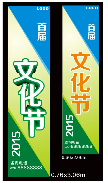 文化节cdr矢量模版下载