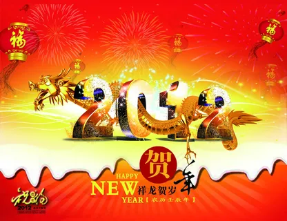 2012龙年贺岁海报设计免费PSD...