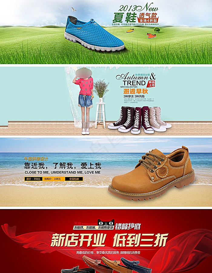 淘宝女士休闲鞋促销海报广告图图片psd模版下载