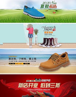 淘宝女士休闲鞋促销海报广告图图片