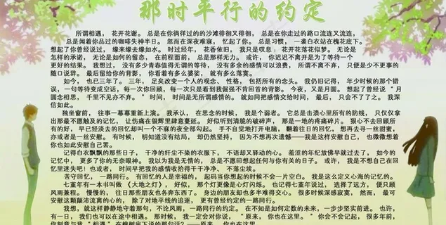 爱情故事杂志内页图片