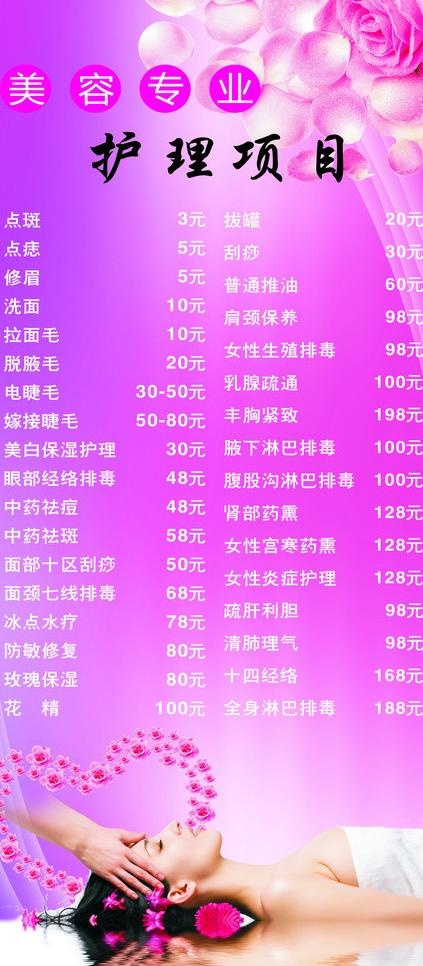 美容x展架图片cdr矢量模版下载