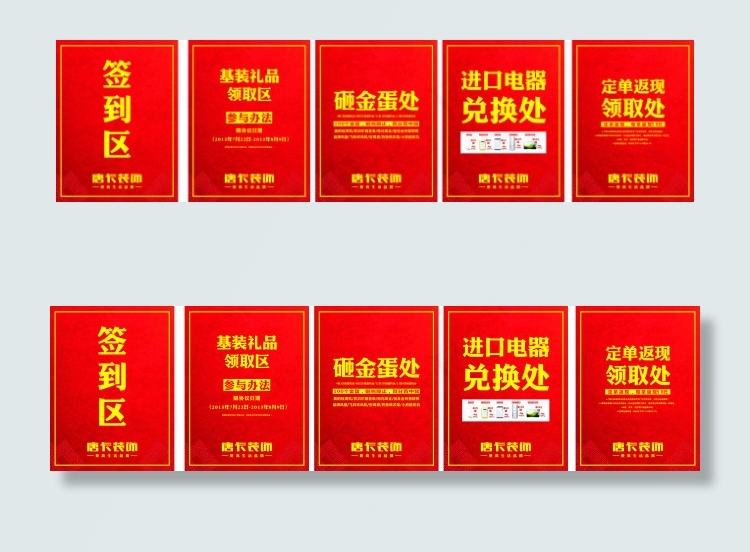 红色中国元素KT板