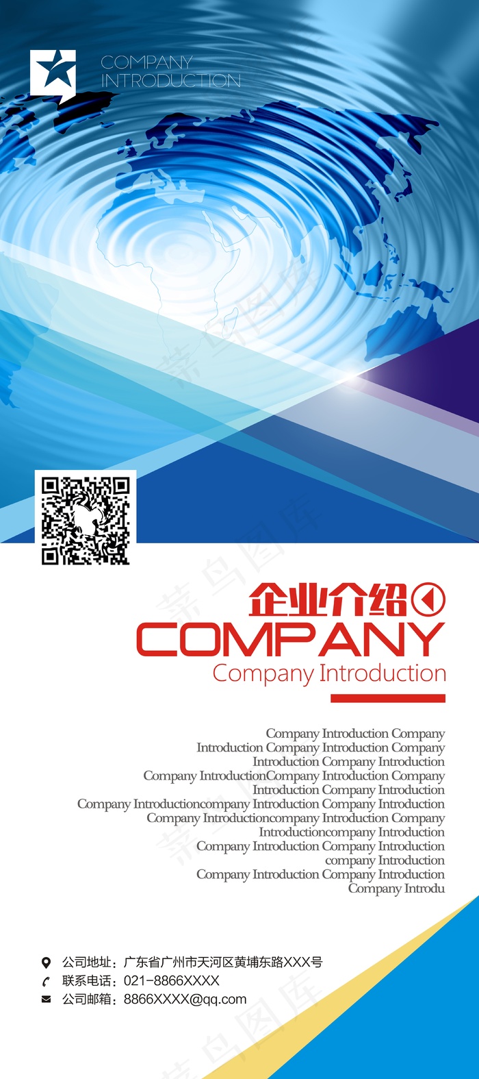 公司简约企业介绍X展架cdr矢量模版下载