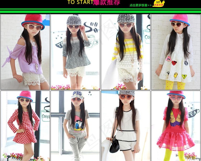 爆款热卖首席精品推荐