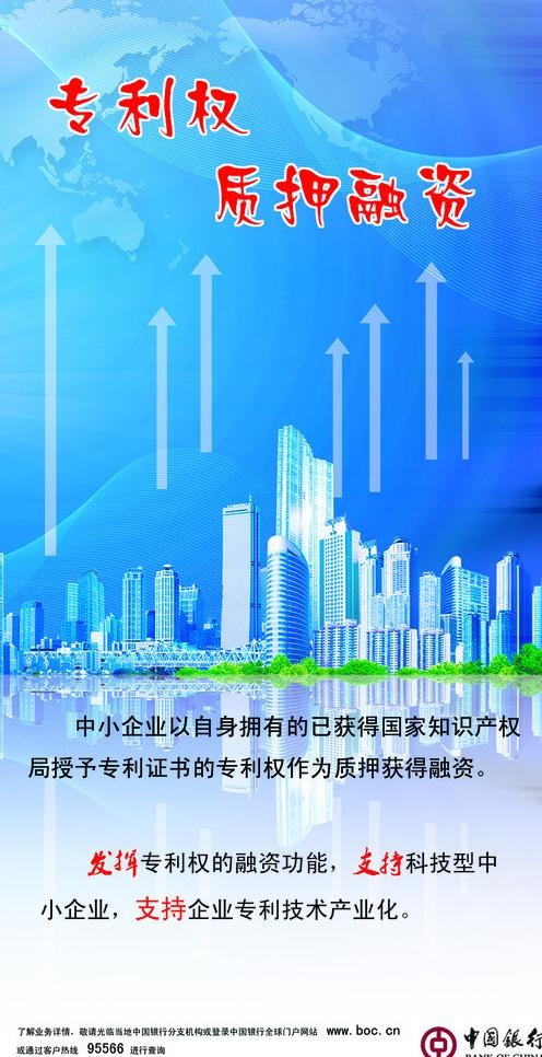 科技宣传图片psd模版下载