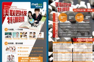四级特训营 DM单图片