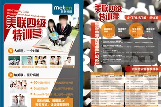 四级特训营 DM单图片
