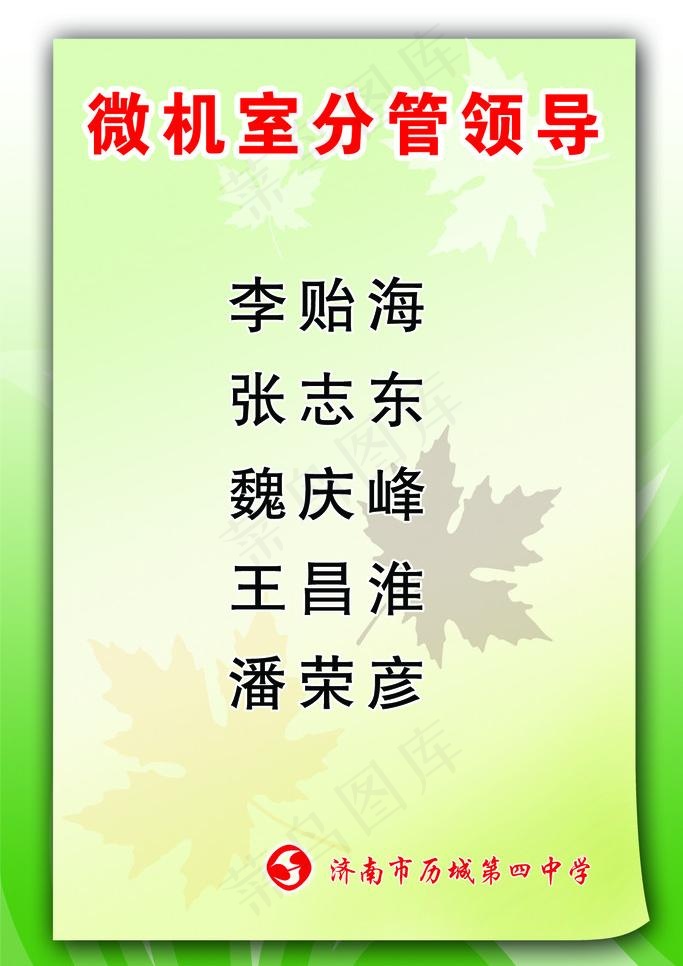 制度模版图片psd模版下载