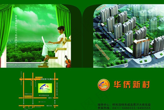 房地产广告图片(3437X2492(DPI:300))psd模版下载