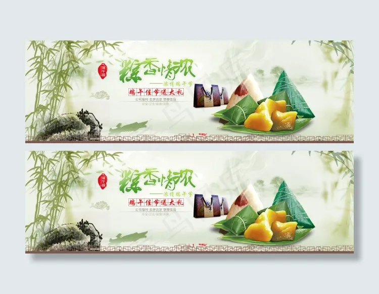 端午节礼盒psd模版下载