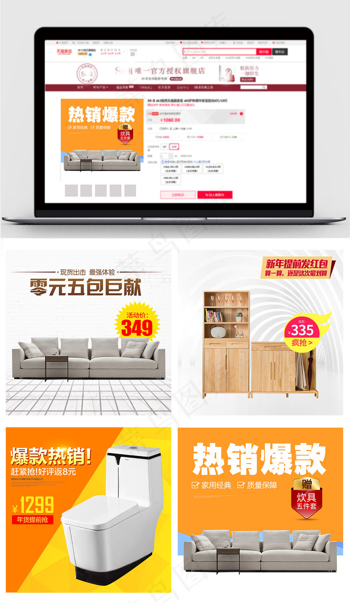 淘宝天猫黄色家具沙发直通车模版