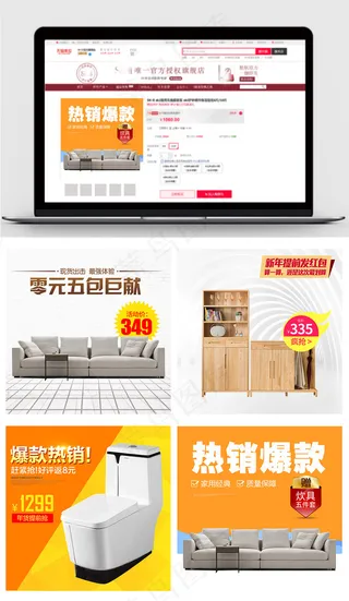 淘宝天猫黄色家具沙发直通车模版