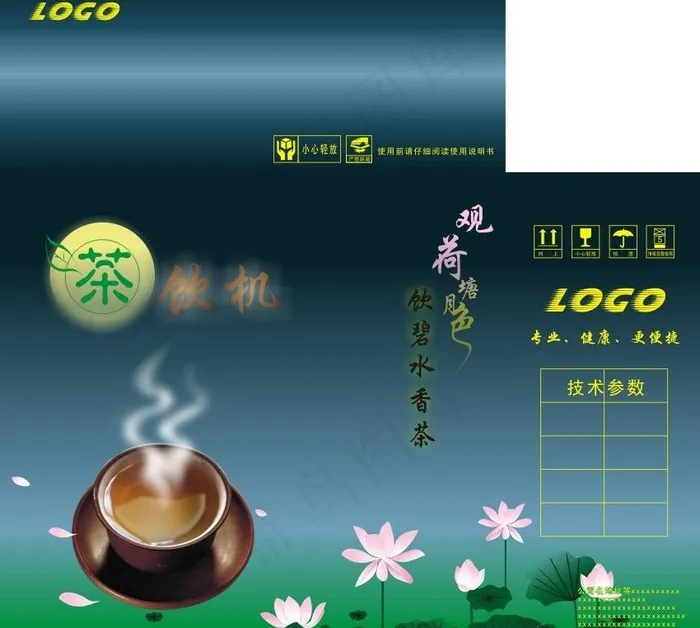饮水机包装图片cdr矢量模版下载