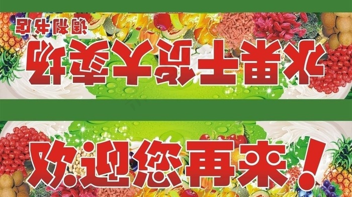 水果店灯箱图片cdr矢量模版下载