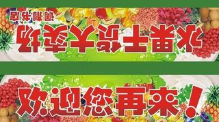水果店灯箱图片