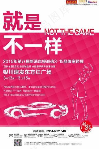 宣传单就是不一样