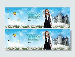 淘宝女装连衣裙海报素材