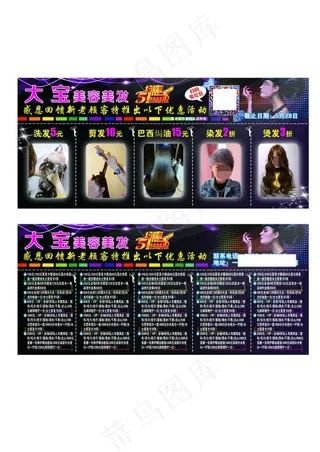 大宝优惠券9cmX21.6cm