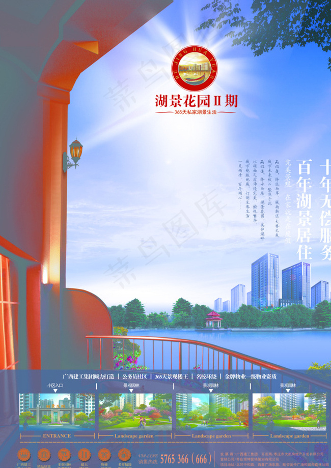 房产单页图片(2534X3546(DPI:300))psd模版下载