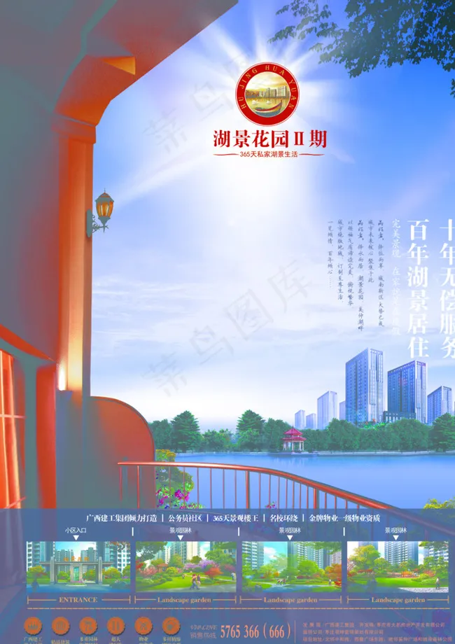 房产单页图片(2534X3546(DPI:300))psd模版下载
