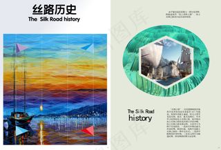 海上丝绸之路 版式 书籍封面优秀版...